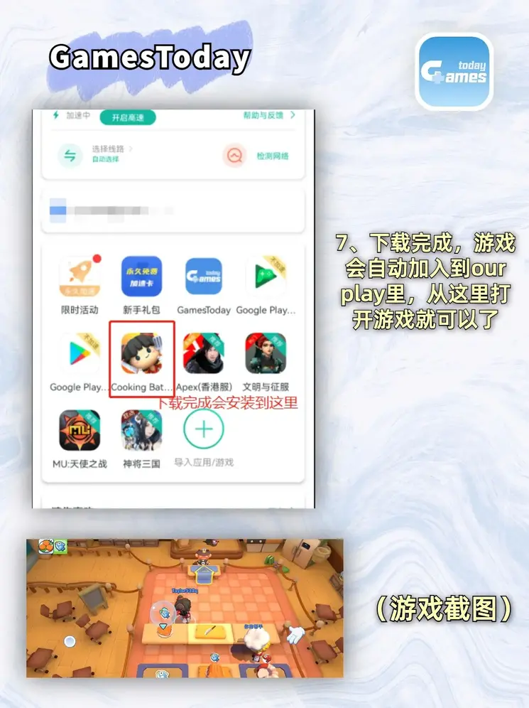 h365游戏厅平台下载截图3
